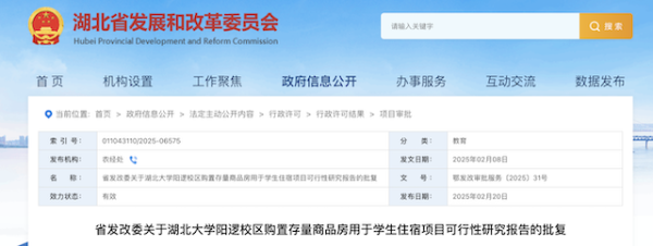 盛多网 高校购置存量房改作学生宿舍，首单落地武汉涉资金1.9亿