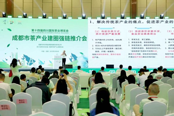 添利富 3亿订单撬动产业升级，成都茶业建圈强链激活区域经济新动能