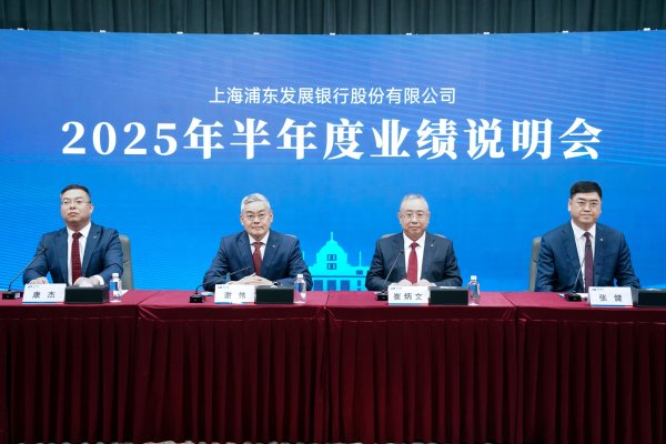 聚富配资 浦发银行营收净利双增背后：数智化战略成效逐步凸显